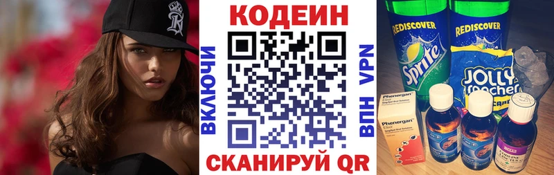 Codein напиток Lean (лин)  Дигора 