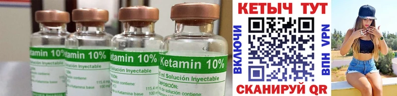 Кетамин ketamine  как найти закладки  Дигора 