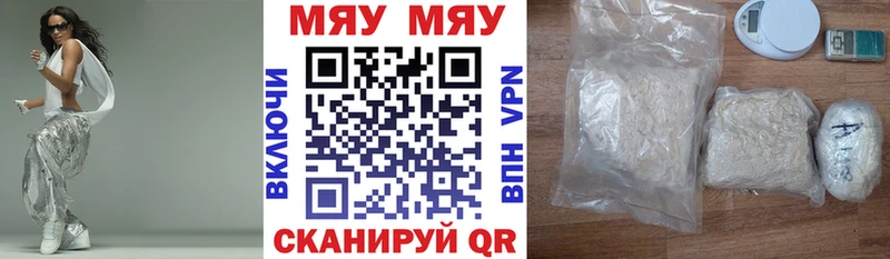 МЯУ-МЯУ 4 MMC  Дигора 