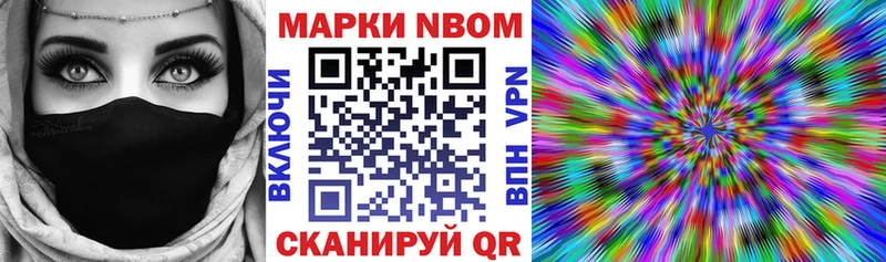 Марки N-bome 1,8мг  omg зеркало  Дигора 
